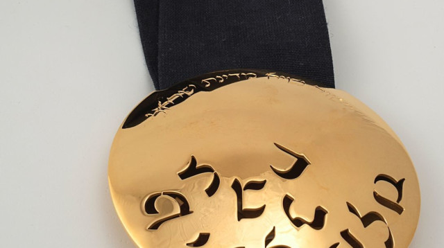 העיטור אותו יקבל טראמפ מהרצוג (צילום: ללא קרדיט)