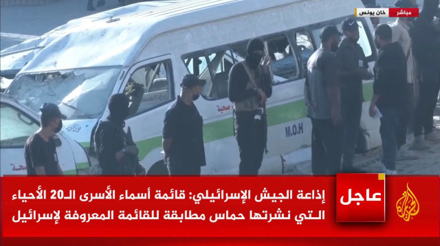 נקודת המפגש של הצלב האדום  (צילום: מסך)