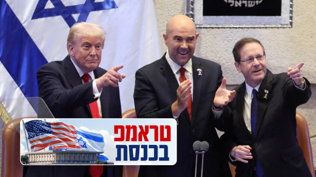 דונלד טראמפ בכנסת (צילום: רויטרס)