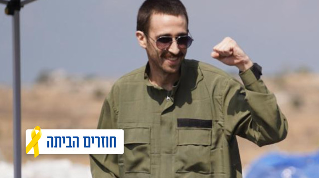 אבינתן אור (צילום: דובר צה"ל)