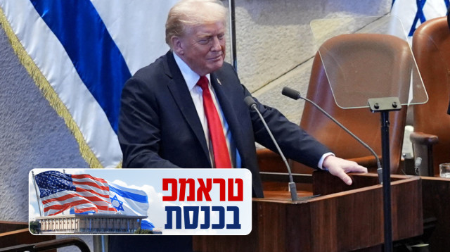 דונלד טראמפ (צילום: רויטרס)