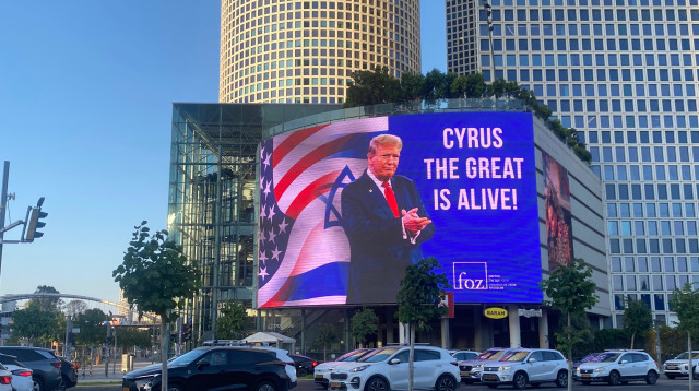 פרסומת הענק בתל אביב של דונלד טראמפ, "סיירוס הגדול חי!" (צילום: אבשלום ששוני)