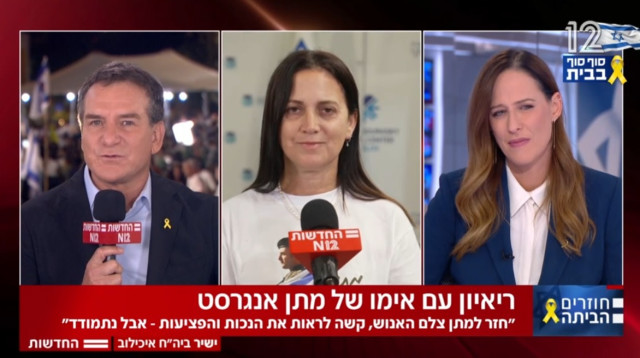 יונית לוי, ענת אנגרסט, דני קושמרו (צילום: צילום מסך קשת 12)