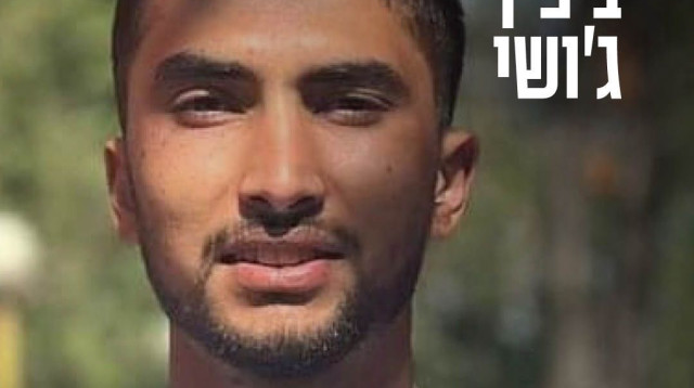 ביפין ג'ושי ז"ל (צילום: מטה משפחות החטופים)