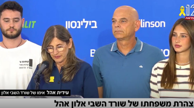 הצהרת משפחתו של שורד השבי אלון אהל (צילום: צילום מסך קשת 12)