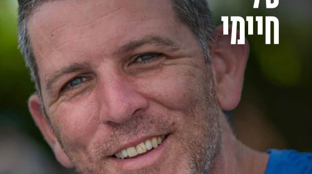 טל חיימי ז"ל (צילום: מטה משפחות החטופים)