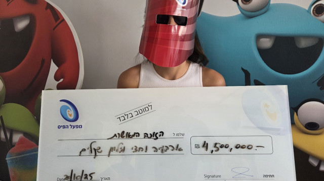 הזוכה ב-4.5 מיליון שקל בלוטו (צילום: מפעל הפיס)