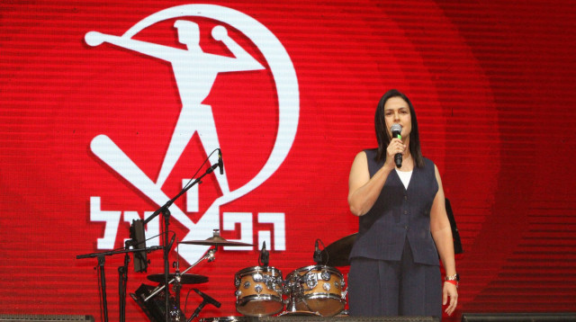 הספורטיאדה ה-41 (צילום: אתר רשמי, משה זנדבנק)