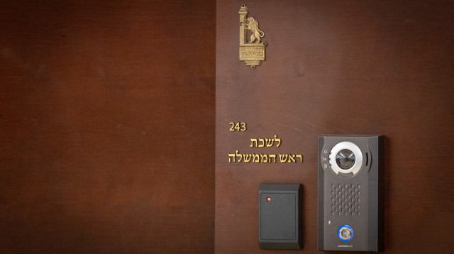 משרד ראש הממשלה בירושלים (צילום: חיים גולדברג)