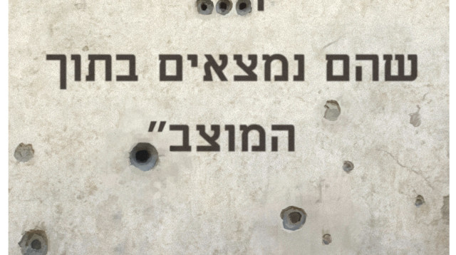 ה-7 באוקטובר (צילום: איור: אופיר בגון)