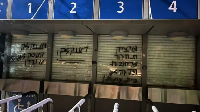 (צילום: תיעוד ברשתות חברתיות לפי סעיף 27 א' לחוק זכויות יו)