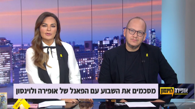 אופירה אסייג, חיים לוינסון (צילום: צילום מסך ערוץ 12)