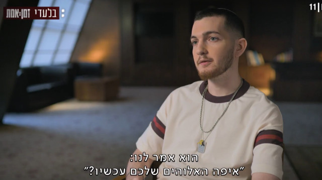 בר קופרשטיין (צילום: צילום מסך, כאן 11)