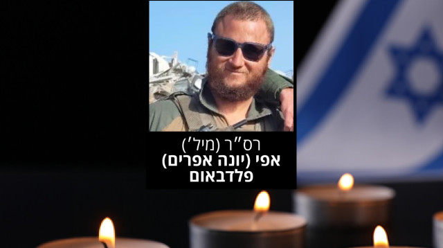 אפי פלדבאום ז"ל (צילום: מועצה אזורית בנימין)