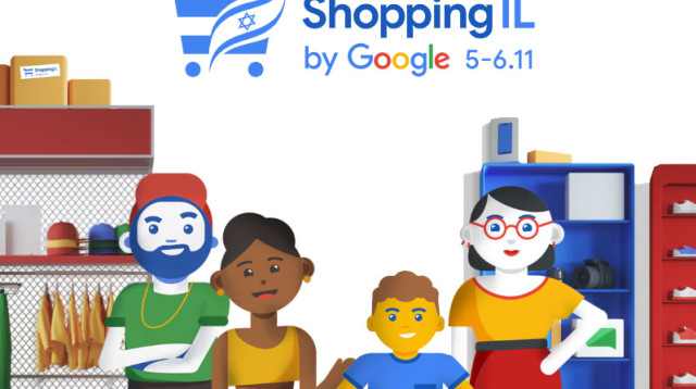 Shopping IL 2025 (צילום: משרד הכלכלה והתעשייה)