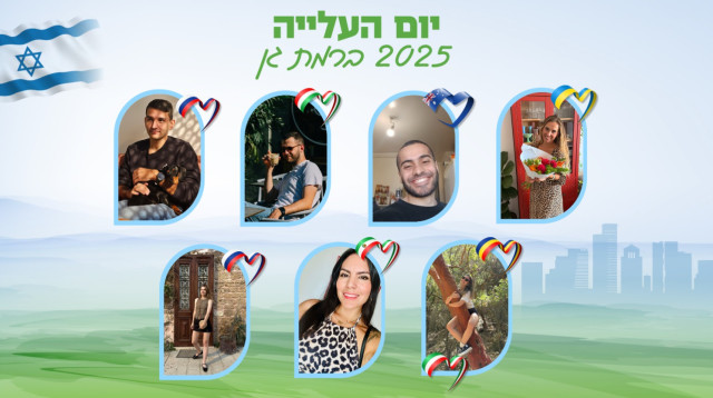 יום העלייה ברמת גן (צילום: דוברות העירייה)