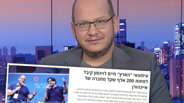 חיים לוינסון (צילום: צילום מסך קשת 12)