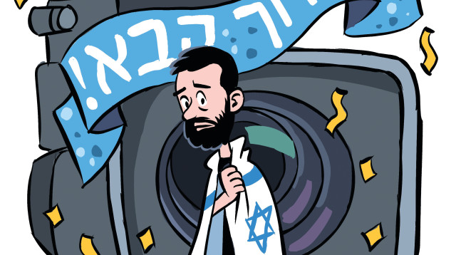 הניחו להם (צילום: איור: איציק סמוכה)