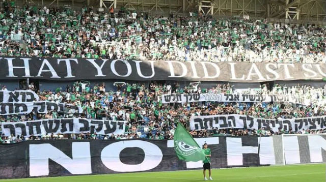 מחאת אוהדי מכבי חיפה (צילום: ברני ארדוב)