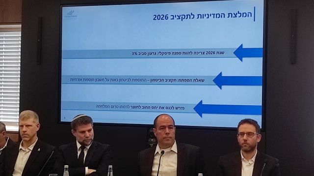 שר האוצר סמוטריץ' במסיבת העיתונאים בנושא תקציב המדינה 2026 (צילום: אריאל פייגלין)