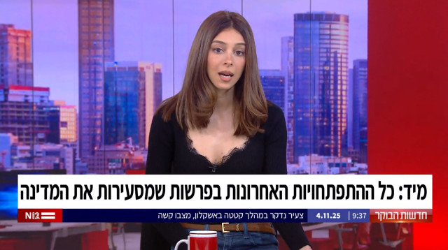 עדי זריפי מגישה את "חדשות הבוקר" בערוץ 12 (צילום: צילום מסך ערוץ 12)