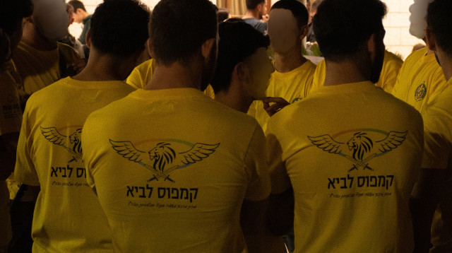 קמפוס לביא, מכינות קדם צבאיות לגיוס דרוזים (צילום: דובר צהל)