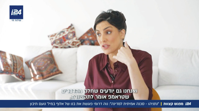 נוה דרומי (צילום: צילום מסך i24News)