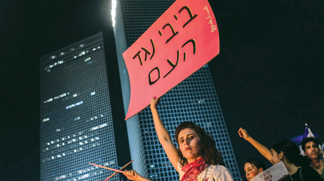 הפגנת שמאל  (צילום: תומר נויברג פלאש 90)