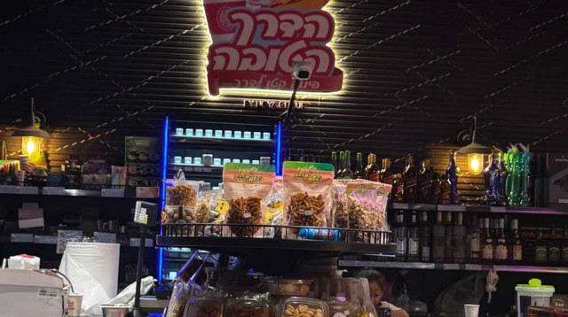 חנות באופקים (צילום: דן עזרא)
