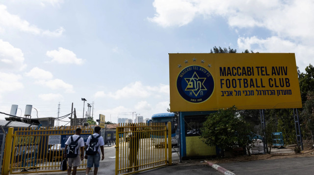 מתחם האימונים של מכבי תל אביב, קרית שלום (צילום: רויטרס)