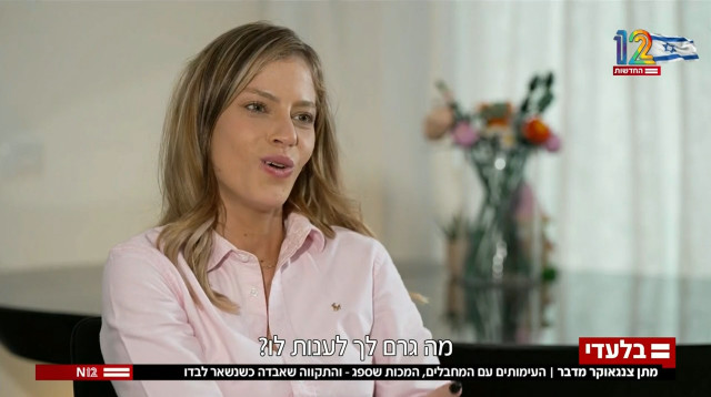 יולן כהן מראיינת את מתן צנגאוקר בערוץ 12 (צילום: צילום מסך ערוץ 12)