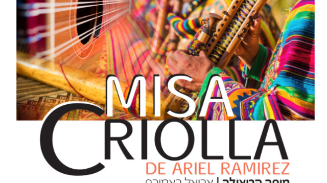 היצירה הארגנטינאית האיקונית "מיסה קריאולה" מגיעה לישראל (צילום: יחצ)