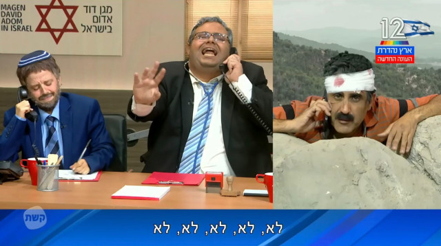 ארץ נהדרת (צילום: צילום מסך קשת 12)