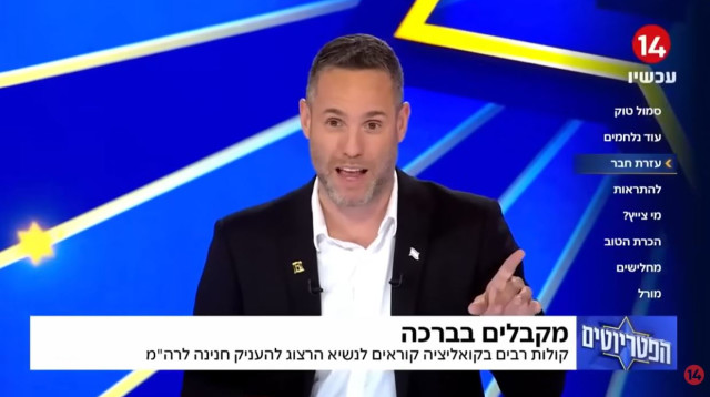 יותם זמרי מגיש את התוכנית "הפטריוטים" בערוץ 14 (צילום: צילום מסך ערוץ 14)