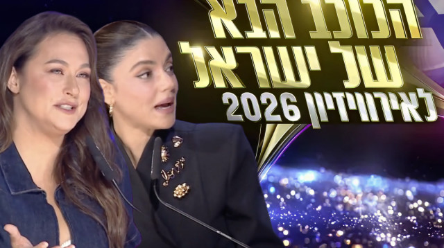 שירי מימון, קרן פלס (צילום: צילום מסך קשת 12)