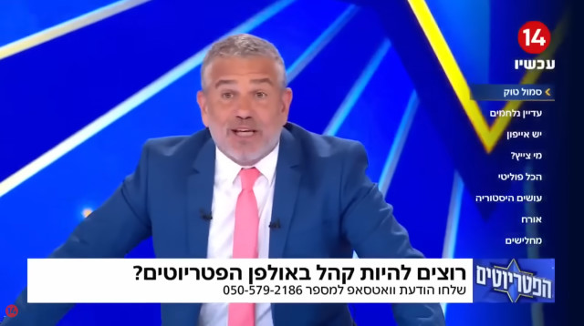 ינון מגל (צילום: צילום מסך)