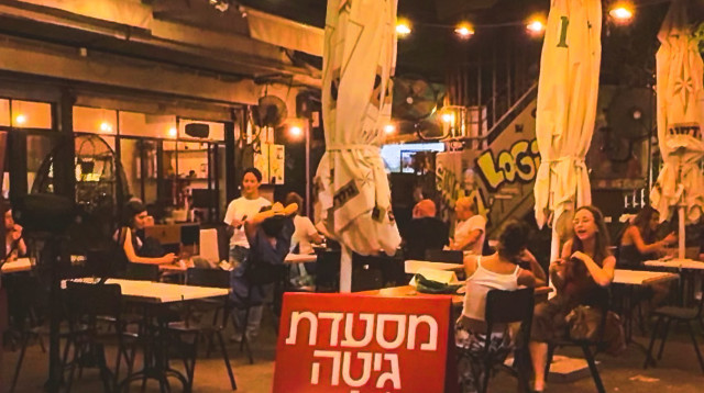 גיטה בערב (צילום: דור לוי)