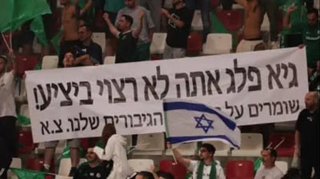 השלט נגד גיא פלג בדוחא (צילום: צילום מסך)