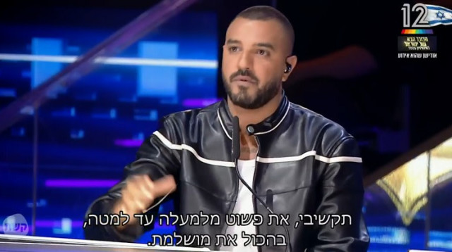 איתי לוי, הכוכב הבא לאירוויזיון (צילום: צילום מסך קשת 12)