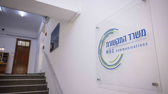 משרד התקשורת (צילום: יונתן זינדל פלאש 90)