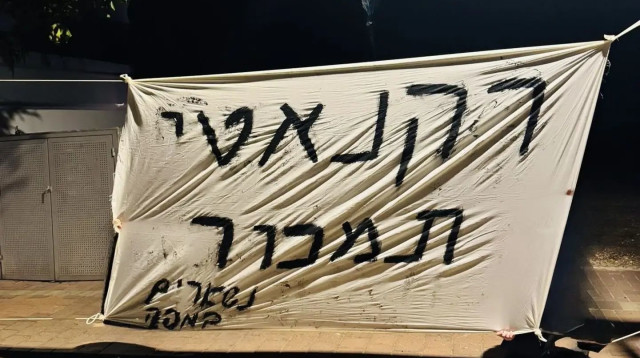 שלטי מחאה מחוץ לבתים של חברי הנהלת מכבי תל אביב בכדורסל (צילום: צילום מסך, ארגון ״נשארים במפה״)