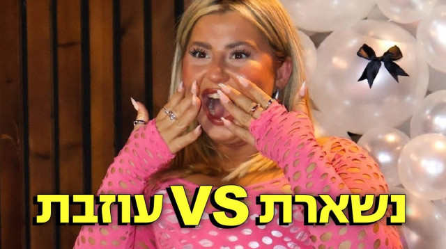 שלקה (צילום: יונתן חיימוב)