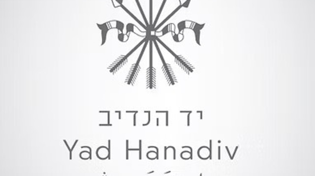 יד הנדיב (צילום: יחצ)