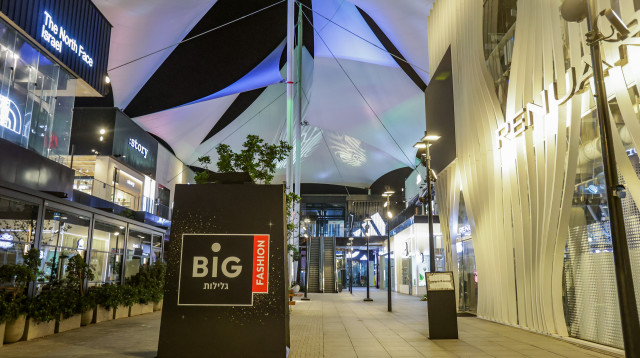 ביג פאשן גלילות (צילום: טל גל, פלאש 90)