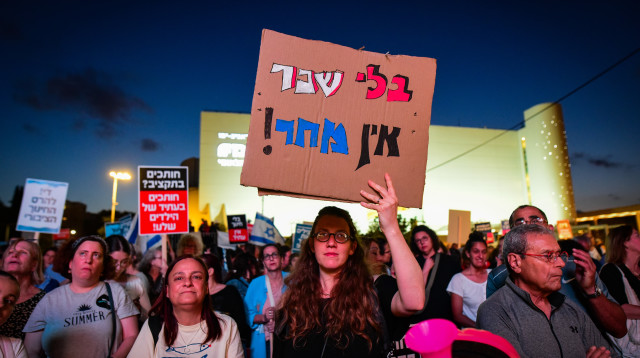 מחאת המורים (צילום: אבשלום ששוני, פלאש 90)