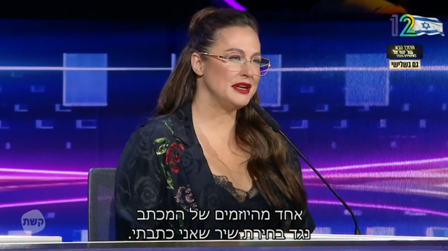 קרן פלס (צילום: צילום מסך ערוץ 12)