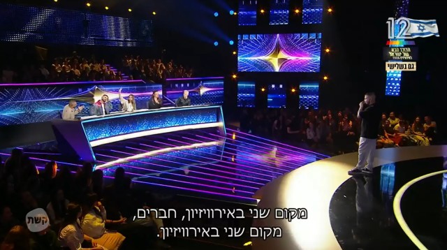 הכוכב הבא לאירוויזיון (צילום: צילום מסך ערוץ 12)