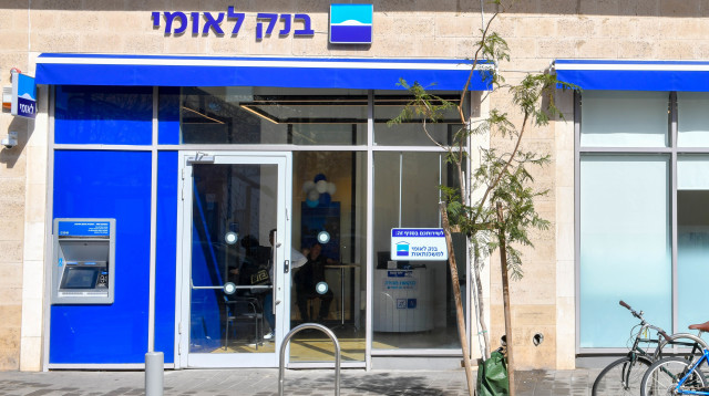 סניף בנק לאומי (צילום: כפיר סיוון)