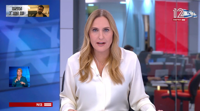 קרן מרציאנו (צילום: צילום מסך ערוץ 12)