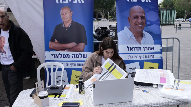 הבחירות לסניפי הליכוד  (צילום: אבשלום ששוני)